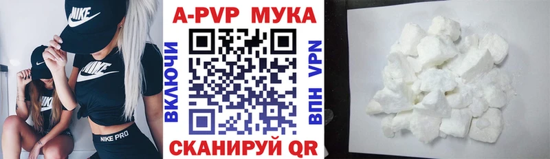 APVP крисы CK  Гулькевичи 