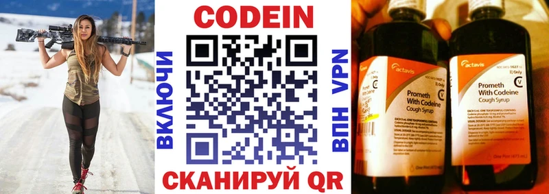 закладки  блэк спрут   Codein напиток Lean (лин)  Гулькевичи 