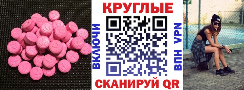 Экстази 250 мг  дарнет шоп  Гулькевичи 