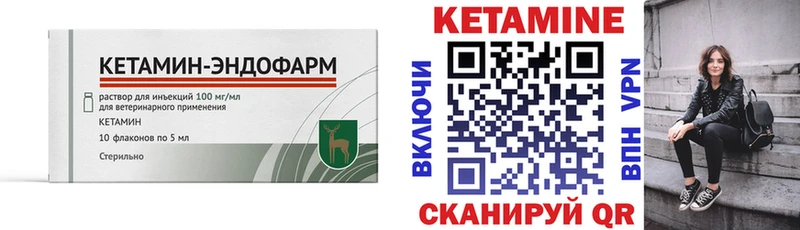 купить наркоту  kraken вход  Кетамин VHQ  Гулькевичи 