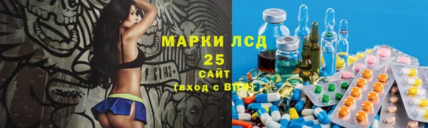 марки lsd Бронницы