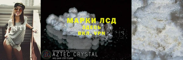 марки lsd Бронницы
