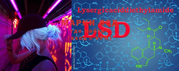 марки lsd Бронницы