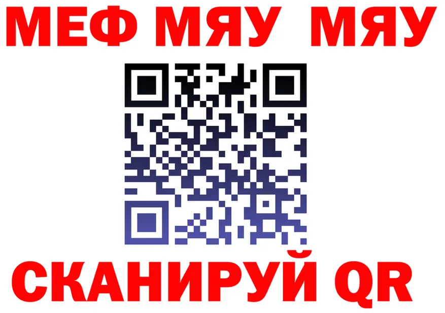 Меф 4 MMC tor это MEGA Гулькевичи