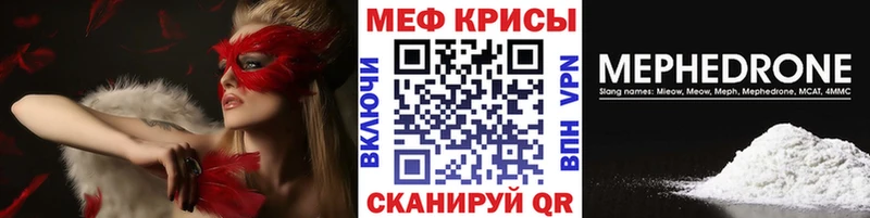 МЯУ-МЯУ mephedrone Гулькевичи