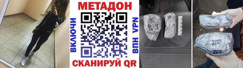 Метадон кристалл  Гулькевичи 