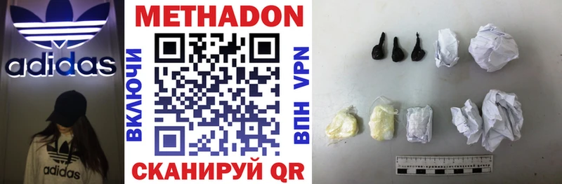 Метадон methadone Гулькевичи